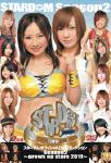 スターダム　Season2