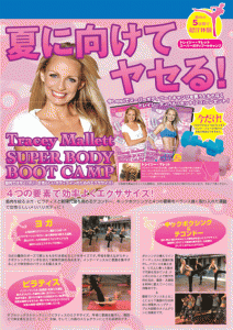 ブートキャンプ