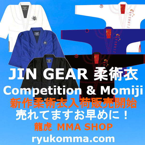 JIN GEAR 柔術衣