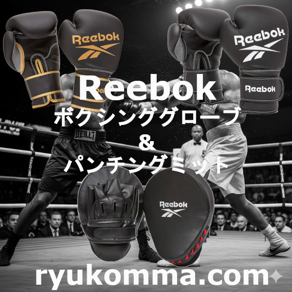 リーボック REEBOK