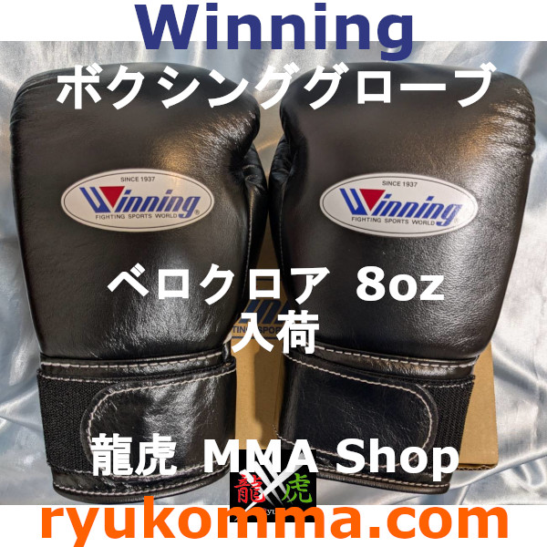 ボクシンググローブの最高峰