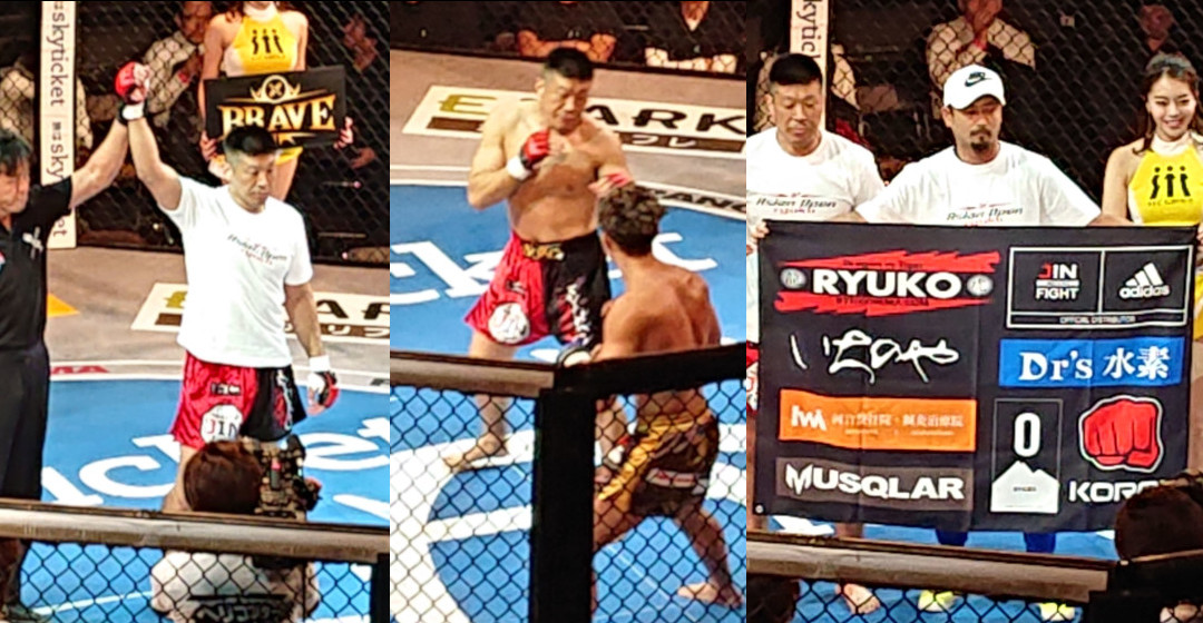 三浦広光、復帰戦で1R TKO勝ち！ | 龍虎 MMA ブログ