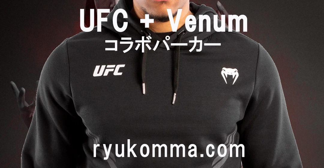 UFC + Venum コラボパーカー [スポーツウェア・カジュアル] | 龍虎 MMA