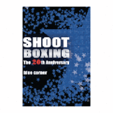 DVD SHOOTBOXING THE 20th ANNIVERSARY ～BLUE CORNER～ [dv-spd-5302]