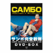 Shinkyokushinkai　新極真会/Protector & Armor　プロテクター&サポーター/DVD サンボ完全教則　DVD-BOX