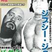 国内DVD　Japanese DVDs/プロレス/DVD プロレス・スーパースター列伝 ジプシー・ジョー＆バグジー・マグロー