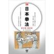 Shinkyokushinkai　新極真会/Protector & Armor　プロテクター&サポーター/DVD 日本拳法　DVD-BOX