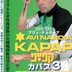 /DVD アヴィ・ナルディア カパプ　KAPAP3 トライアングルトレーニング