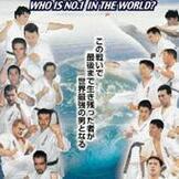 DVD 白蓮会館 世界空手道選手権大会 2004年11月21日・大阪府立体育会館  [qs-dvd-BK-01]