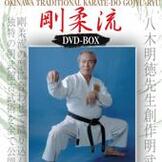 DVD 沖縄伝統空手道剛柔流DVD-BOX [qs-dvd-kmg-110]