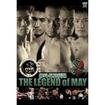 国内DVD　Japanese DVDs/総合系格闘技/DVD 修斗5月伝説 THE LEGEND of MAY