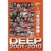 Shinkyokushinkai　新極真会/Protector & Armor　プロテクター&サポーター/DVD DEEP 2001-2010～10年目の奇跡～