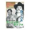 国内DVD　Japanese DVDs/プロレス/DVD プロレス・スーパースター列伝 ロン・バス＆アンジェロ・ポッフォ