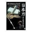 Shinkyokushinkai　新極真会/Protector & Armor　プロテクター&サポーター/DVD 日本刀 宮入行平のわざ