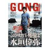 [雑誌] ゴング格闘技 8月号 [gong-mg-14-aug]