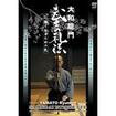 Shinkyokushinkai　新極真会/Protector & Armor　プロテクター&サポーター/DVD 大和龍門 武士の礼法