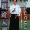 Shinkyokushinkai　新極真会/Protector & Armor　プロテクター&サポーター/DVD 合気道入門