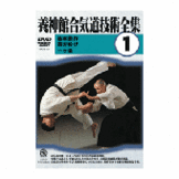 DVD 養神館合気道技術全集 vol.1 [qs-dvd-spd-8101]