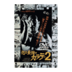Shinkyokushinkai　新極真会/Protector & Armor　プロテクター&サポーター/DVD 地上最強のカラテ PART.2