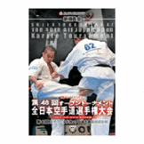 DVD 骨髄バンクチャリティー 第40回オープントーナメント全日本空手道選手権大会 2008年10月18-19日 東京体育館 [qs-dvd-spd-1715]