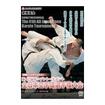 Shinkyokushinkai　新極真会/Protector & Armor　プロテクター&サポーター/DVD 骨髄バンクチャリティー 第41回オープントーナメント全日本空手道選手権大会　2009年10月3-4日 東京体育館