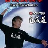 DVD 時津賢児 自成太極拳 [qs-dvd-spd-1811]