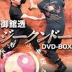 Shinkyokushinkai　新極真会/Protector & Armor　プロテクター&サポーター/DVD ジークンドー・DVD-BOX