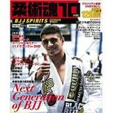 [書籍+DVD] 柔術魂VOL.10 [shinyu-bkdvd-jiujitsudamashii-vol10]