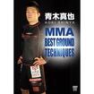 国内DVD　Japanese DVDs/グラップリング/DVD 青木真也  MMA BEST GROUND TECHNIQUES