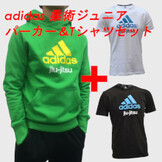 【SALE】adidas パーカー ブラジリアングリーン/各色Tシャツセット ジュニア [jiu-jitsu]  [ad-hdt-jr-jj-gr]