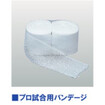 /Winning ウイニング プロ試合用バンデージ 国産 綿 非伸縮 白 9m Hand Wraps for Pro match Non-elastic Made in Japan