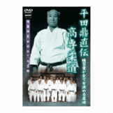 DVD 平田鼎直伝 高専柔道 [dv-spd-3509]