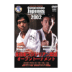 /DVD CAMPEONATO JAPONES de JIU-JITSU ABERTO 2002