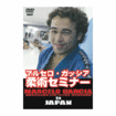 Shinkyokushinkai　新極真会/Protector & Armor　プロテクター&サポーター/DVD マルセロ・ガッシア柔術セミナー in JAPAN