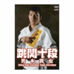 Shinkyokushinkai　新極真会/Protector & Armor　プロテクター&サポーター/DVD 青木真也 跳関十段　