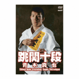 DVD 青木真也 跳関十段　 [dv-spd-3518]