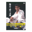 Shinkyokushinkai　新極真会/Protector & Armor　プロテクター&サポーター/DVD 中井祐樹 ブラジリアン柔術完全教則　入門篇