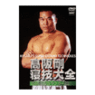 Shinkyokushinkai　新極真会/Protector & Armor　プロテクター&サポーター/DVD 高阪 剛 寝技大全 連続技＆カウンター篇