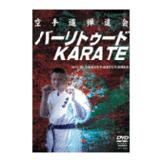 DVD 空手道禅道会 バーリトゥードKARATE [dv-spd-3608]