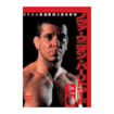 Shinkyokushinkai　新極真会/Protector & Armor　プロテクター&サポーター/DVD ノヴァ・ウニオン・バーリトゥード＜上巻＞