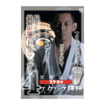 Shinkyokushinkai　新極真会/Protector & Armor　プロテクター&サポーター/DVD 黒澤浩樹  空手革命 4スタンス理論