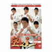 国内DVD　Japanese DVDs/大道塾/DVD 大道塾 着衣総合格闘技 空道 part.1