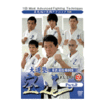 国内DVD　Japanese DVDs/大道塾/DVD 大道塾 着衣総合格闘技 空道 part.2