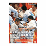 DVD 新極真会 第24回全日本ウエイト制空手道選手権大会 [dv-spd-1706]