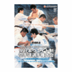 Shinkyokushinkai　新極真会/Protector & Armor　プロテクター&サポーター/DVD 新極真会 第25回全日本ウエイト制空手道選手権大会