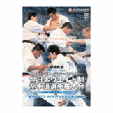 DVD 新極真会 第25回全日本ウエイト制空手道選手権大会 [dv-spd-1713]