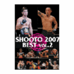 /DVD 修斗 2007 BEST vol.2