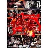 DVD RING SOUL 狂拳 [gp-dv-dmg-8872]