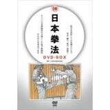 DVD 日本拳法　DVD-BOX [qs-dvd-spd-7700]