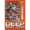 国内DVD　Japanese DVDs/総合系格闘技/DVD DEEP 2001-2010～10年目の奇跡～